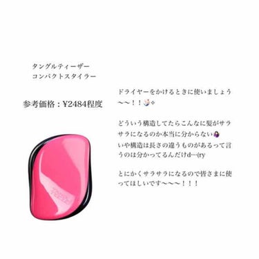 コンパクトスタイラー/TANGLE TEEZER/ヘアブラシを使ったクチコミ（4枚目）