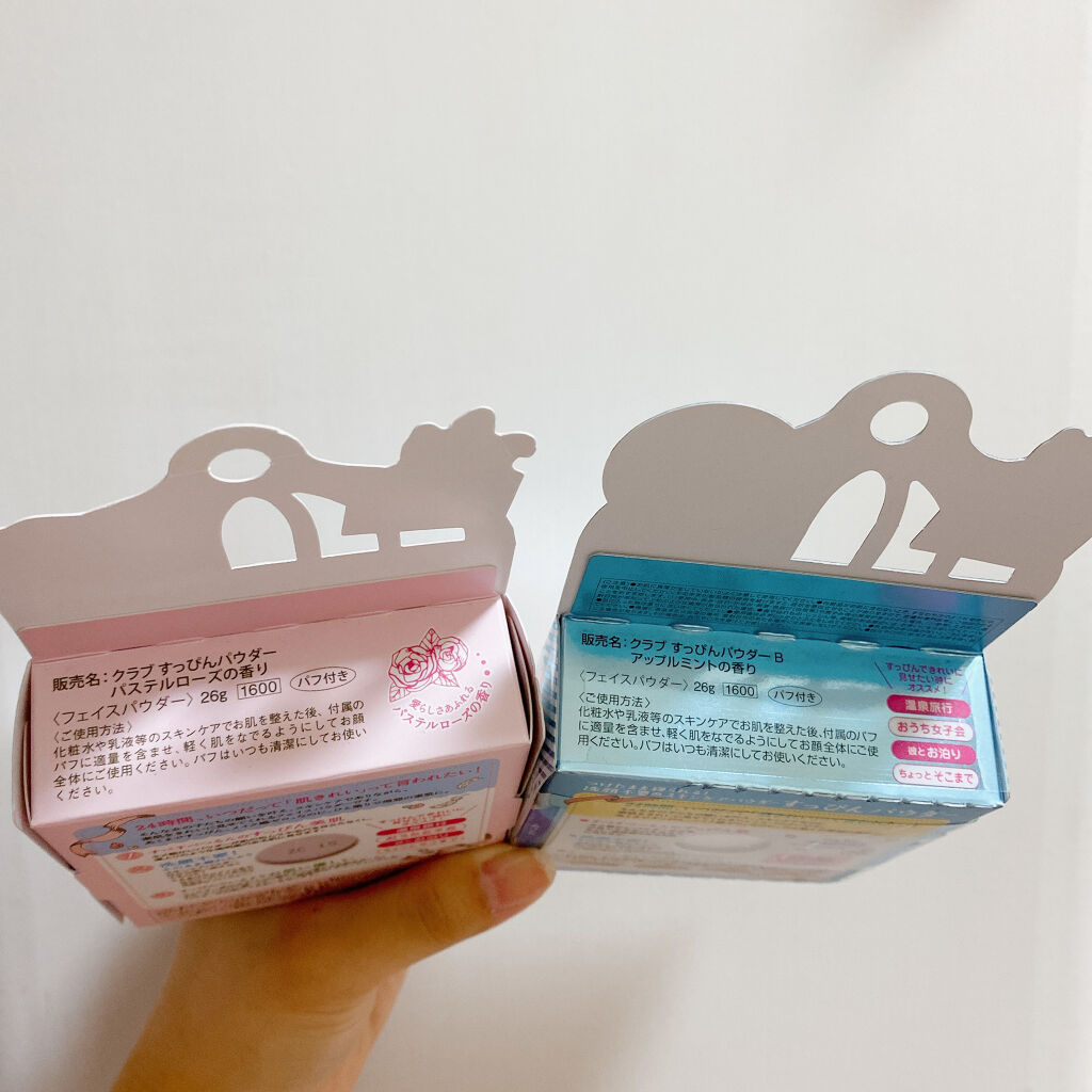 すっぴんパウダー アップルミントの香り/クラブ/プレストパウダーを使ったクチコミ（3枚目）