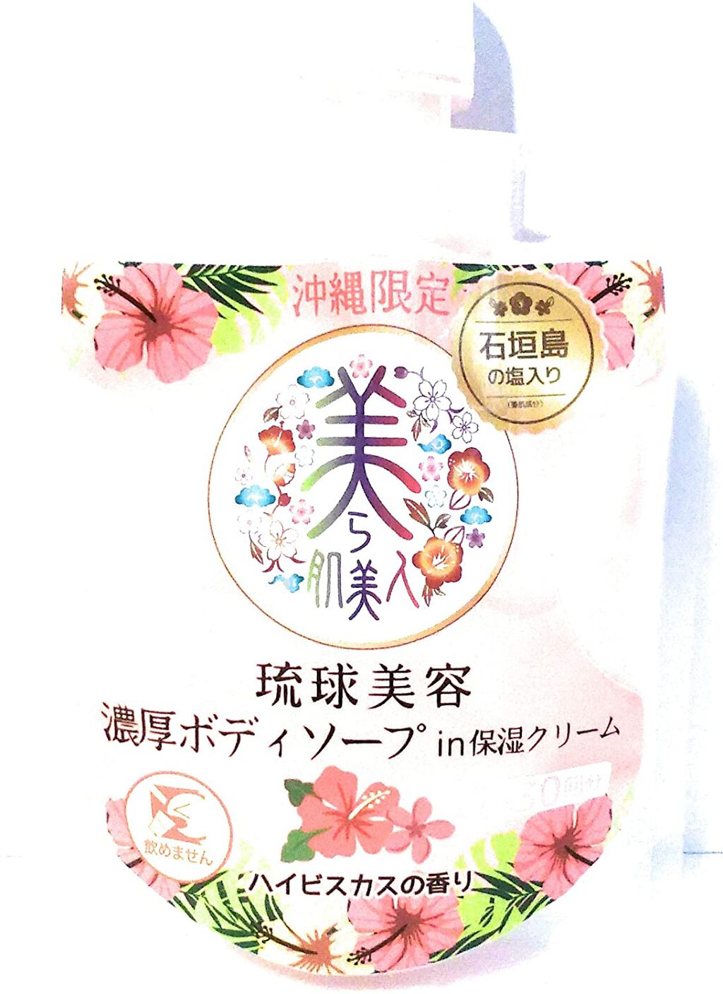 ヘルス 美ら肌美人