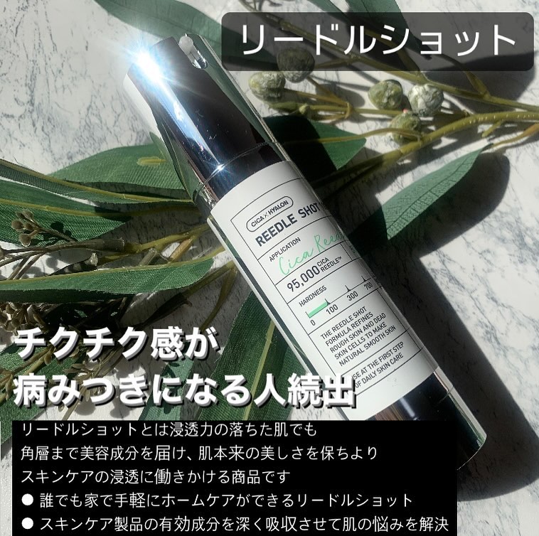 リードルショット100/VT/美容液を使ったクチコミ（2枚目）