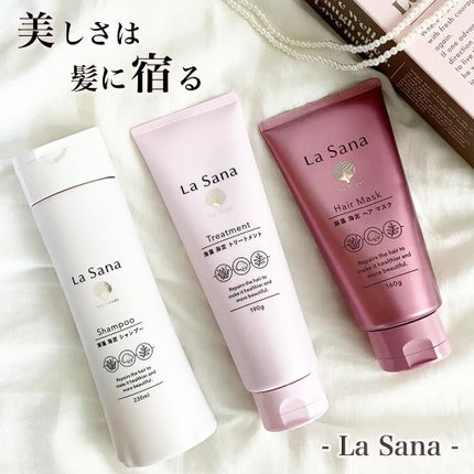 海藻 海泥 ヘア マスク/ラサーナ/ヘアマスク・ヘアパックを使ったクチコミ(1枚目)