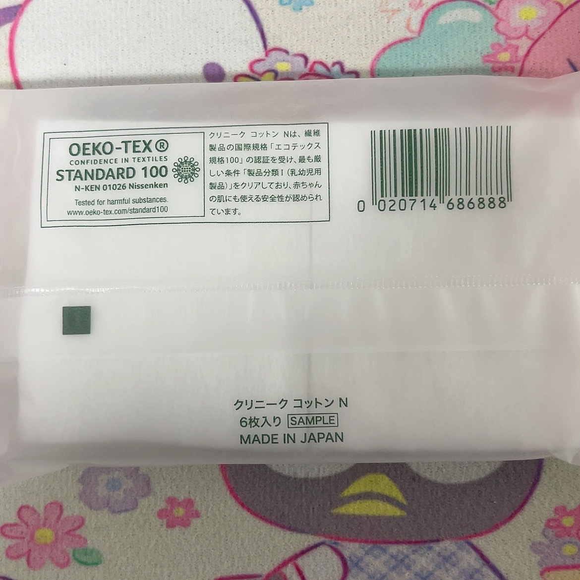 クリニーク コットン N/CLINIQUE/コットンを使ったクチコミ（2枚目）