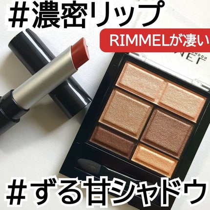 ワンダー スウィート アイシャドウ/リンメル ロンドン/アイシャドウパレットを使ったクチコミ(1枚目)