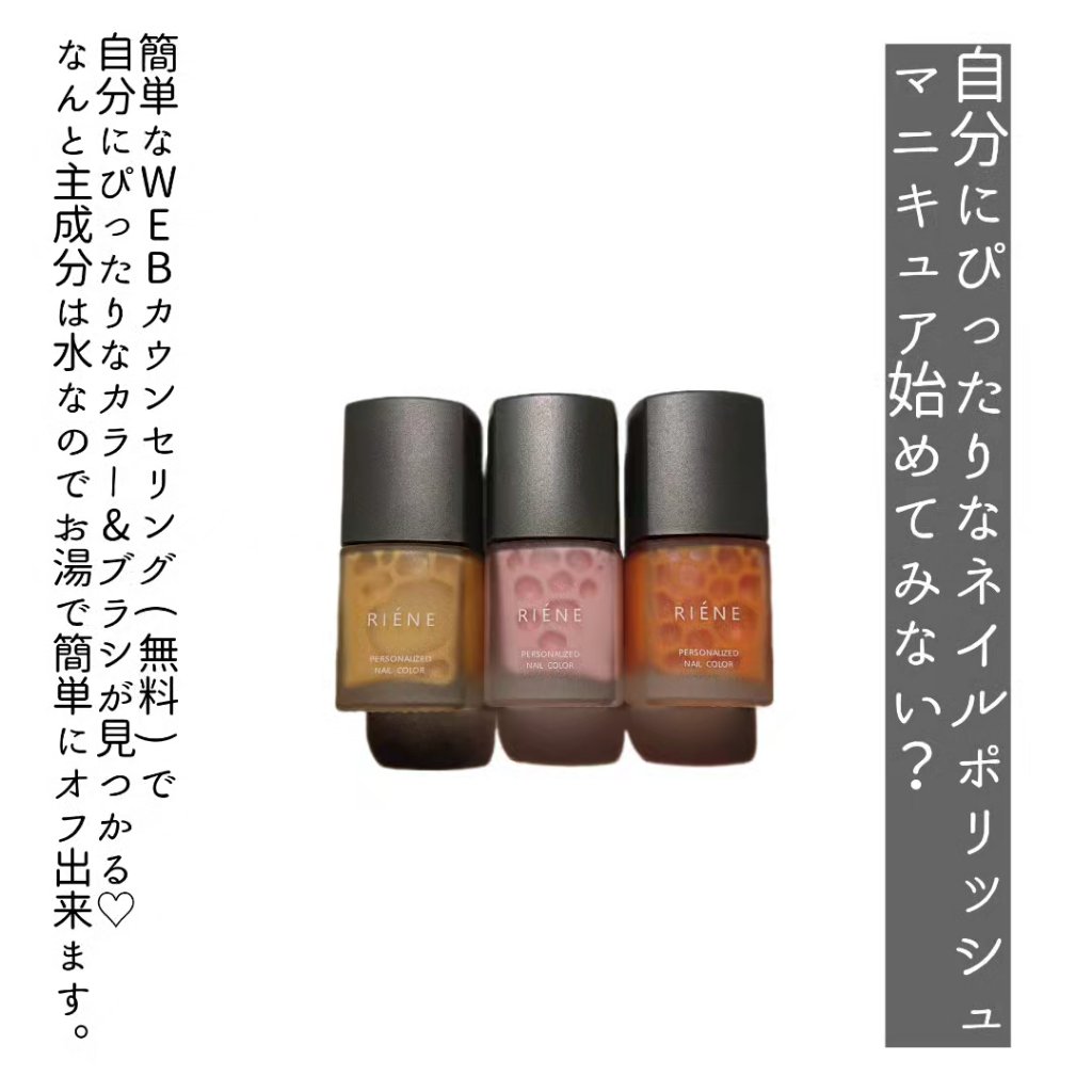 アクアマニキュア/RIENE/マニキュアを使ったクチコミ（2枚目）