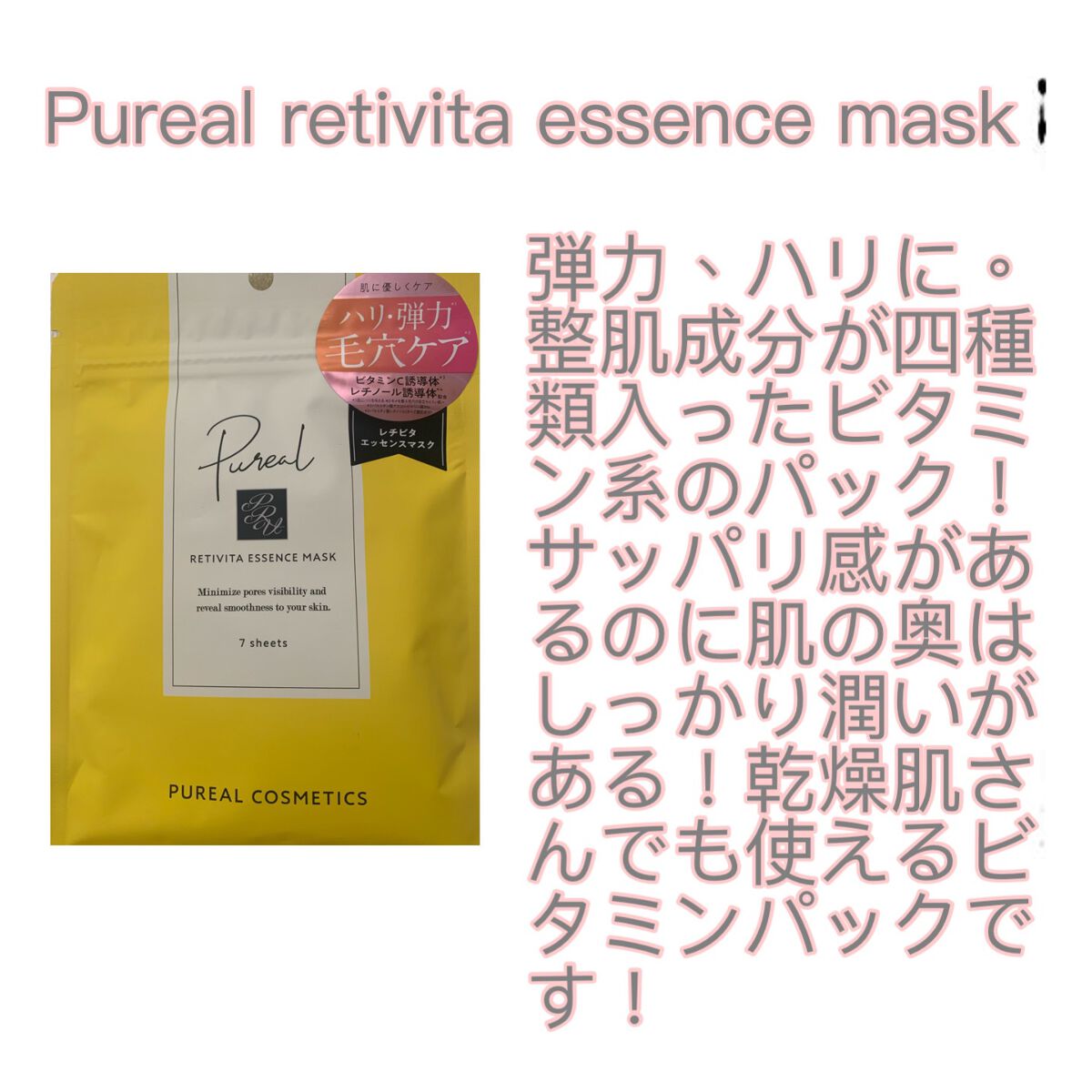 クリアエッセンスマスク/ピュレア/シートマスク・パックを使ったクチコミ(3枚目)