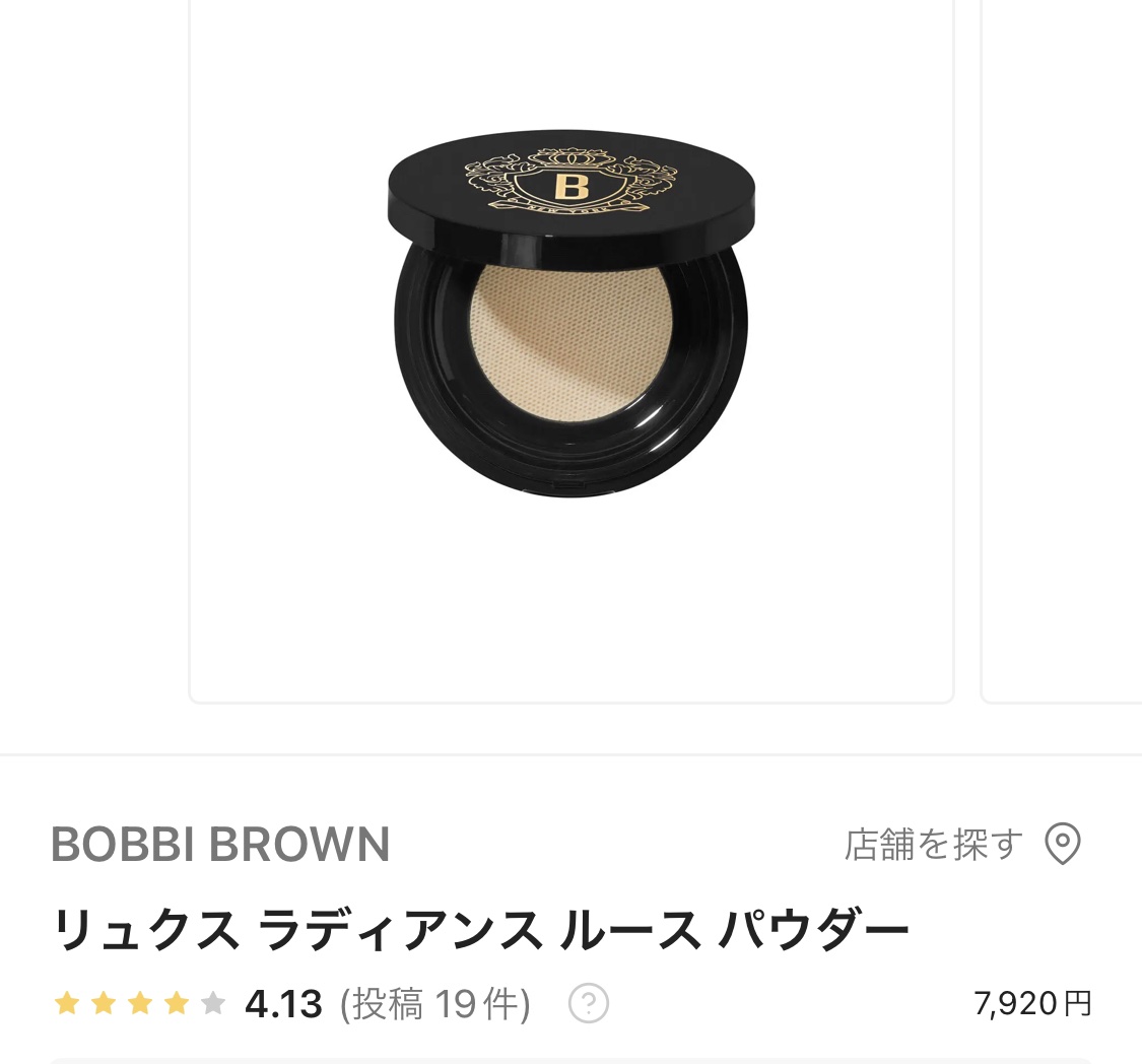 リュクス ラディアンス ルース パウダー #01 ピュアグロウ/BOBBI BROWN/ルースパウダーを使ったクチコミ（2枚目）