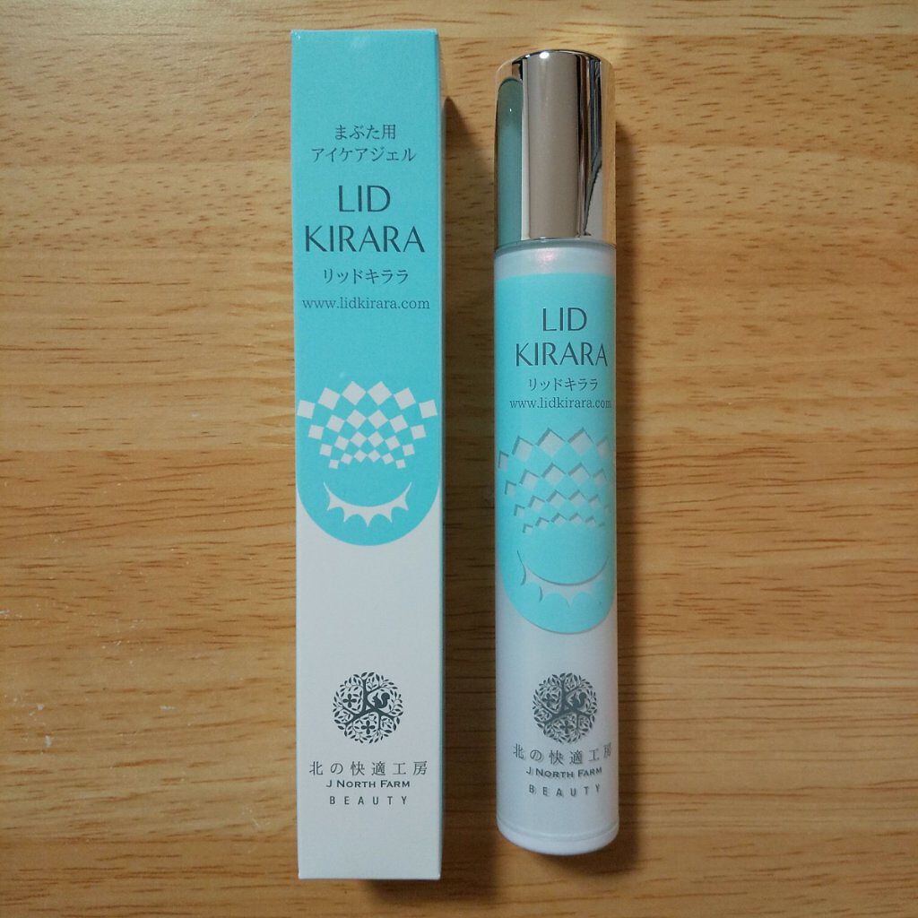 リッドキララ/北の快適工房/アイケア・アイクリームを使ったクチコミ(1枚目)