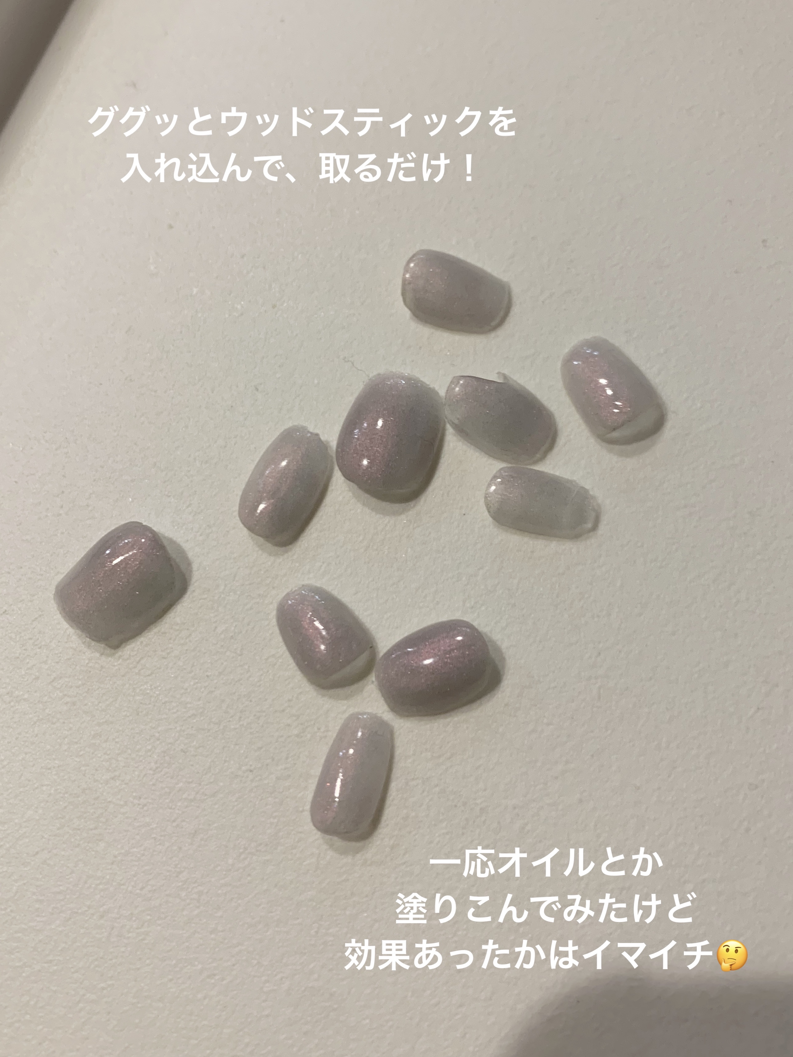 ピールオフベースジェル/GRANJE/ジェルネイルを使ったクチコミ（2枚目）