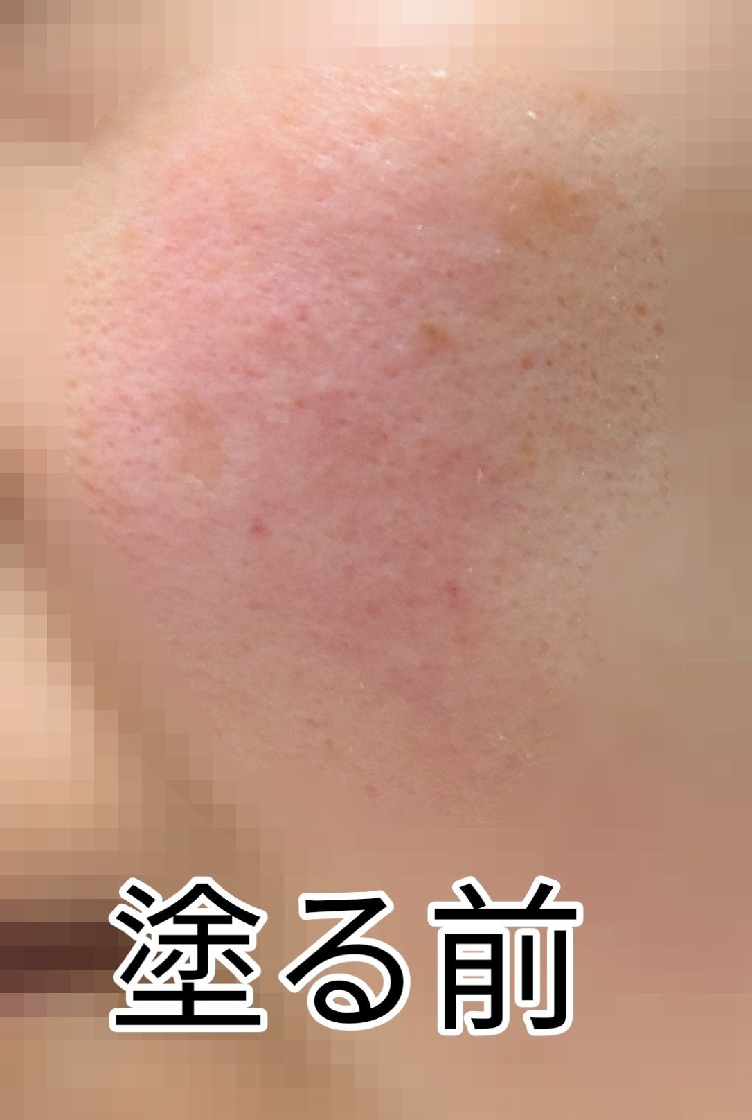 IPKN& Personal Tone Correcting Base/IPKN&/化粧下地を使ったクチコミ(4枚目)