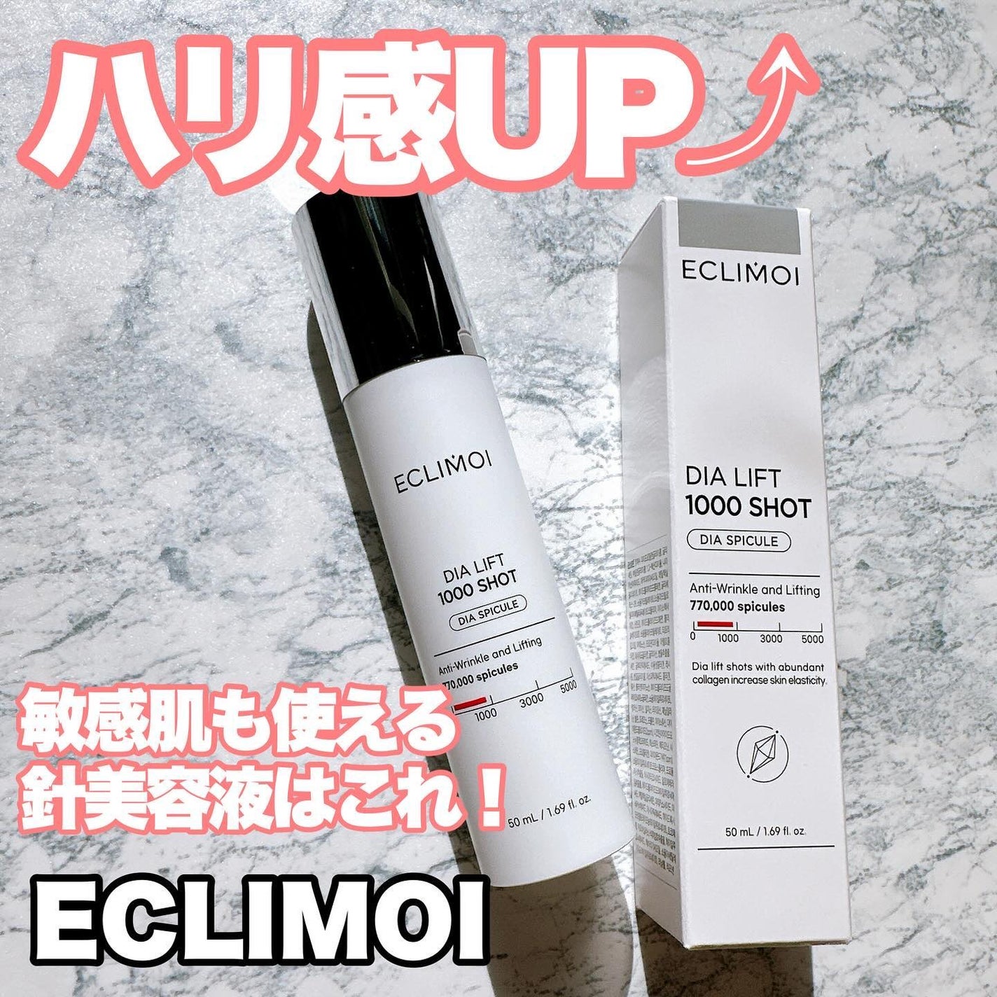 ダイヤリフト1000 SHOT/ECLIMOI/ブースター・導入液を使ったクチコミ(1枚目)
