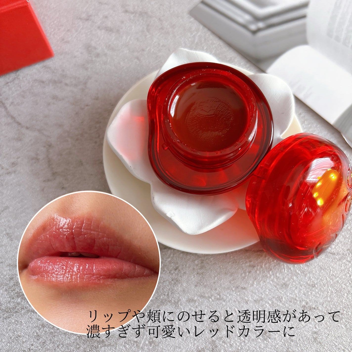 フィー リップアンドチーク グローイジェリーポット/fwee/リップグロスを使ったクチコミ(4枚目)