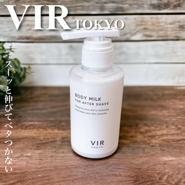 VIR TOKYO BODY MILK/VIR TOKYO/ボディミルクを使ったクチコミ（1枚目）