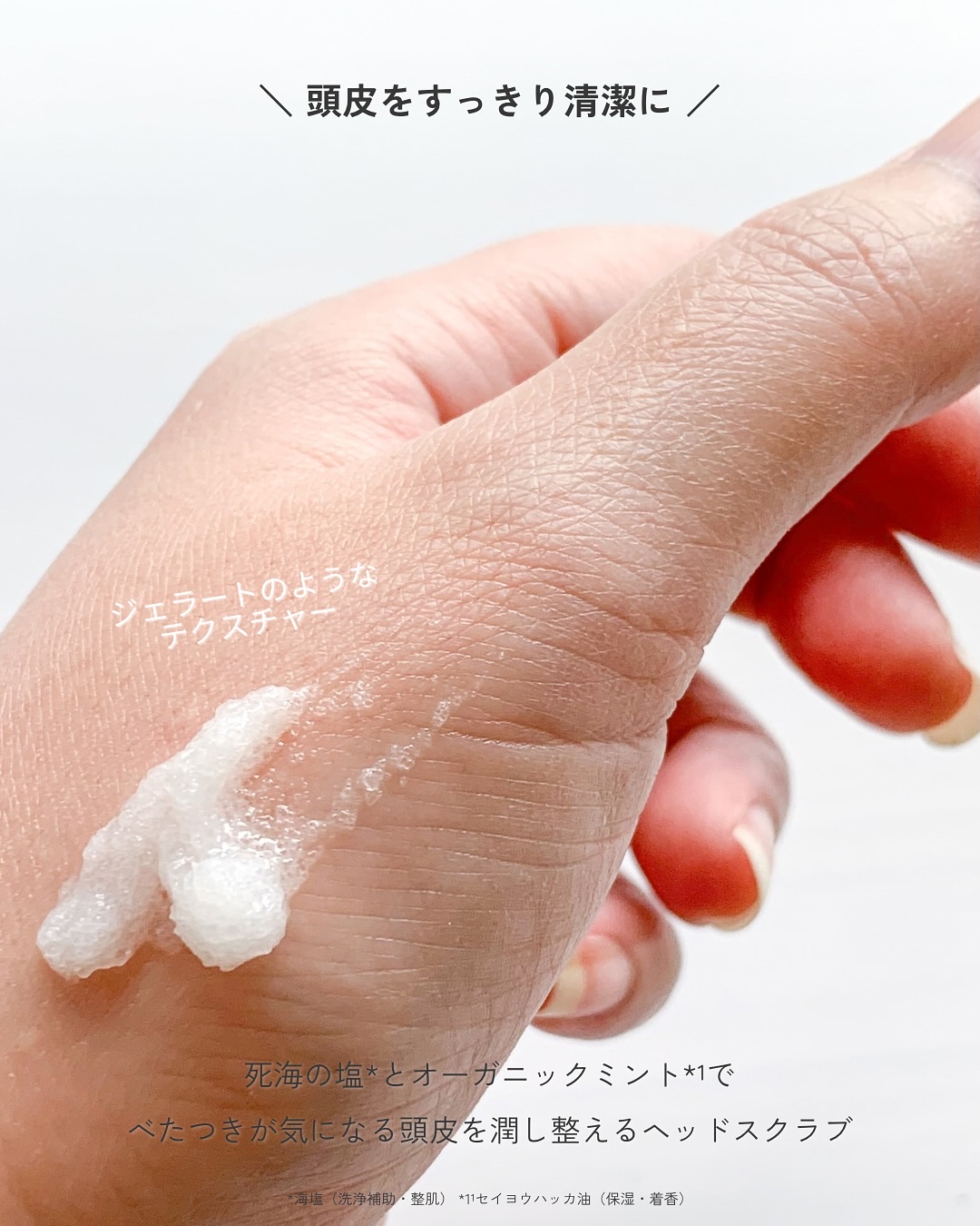 ヘッドスクラブ リフレッシング(ミント) 300g/SABON/ヘッドスクラブを使ったクチコミ（3枚目）