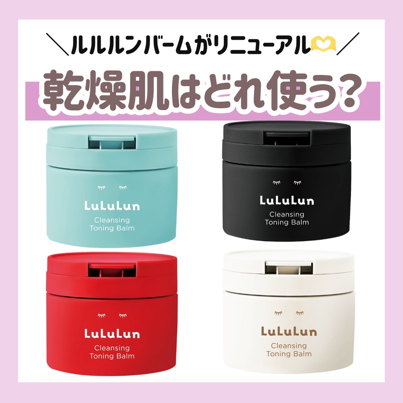 ルルルンクレンジング トーニングバーム HYDRATE WHITE/ルルルン/クレンジングバームを使ったクチコミ（1枚目）