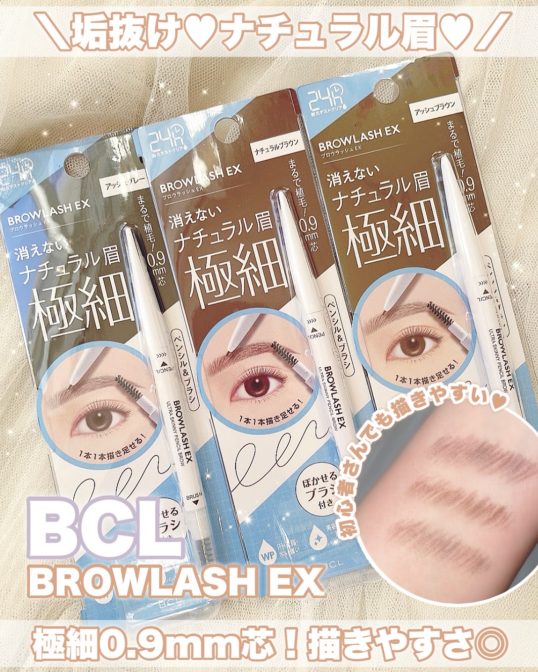 ブロウラッシュEX　ウルトラスキニーペンシルブロウ N/ブロウラッシュ/アイブロウペンシルを使ったクチコミ（1枚目）