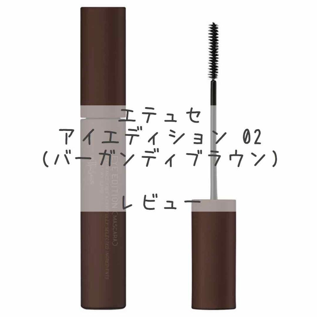 エテュセ アイエディション(マスカラ)/ettusais/マスカラを使ったクチコミ(1枚目)