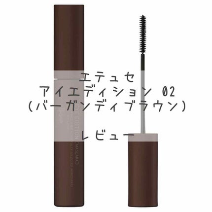 エテュセ アイエディション(マスカラ)/ettusais/マスカラを使ったクチコミ(1枚目)