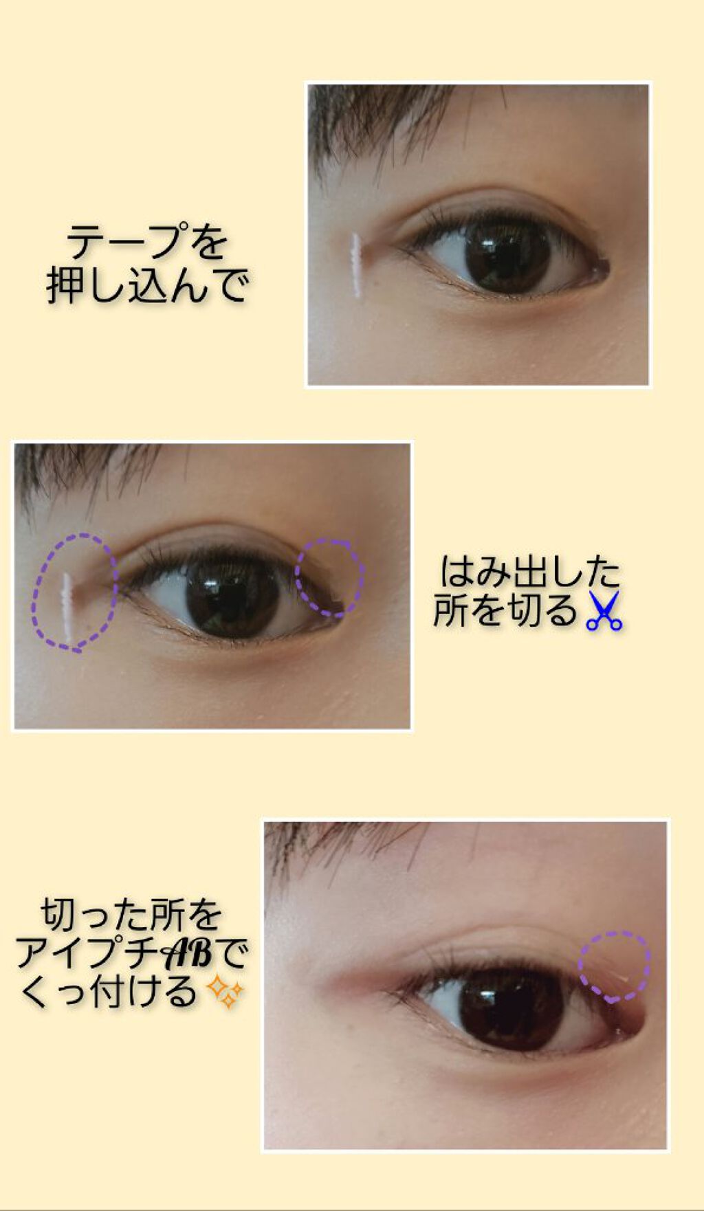 ダブルアイリキッド/Automatic Beauty/二重まぶた用アイテムを使ったクチコミ(2枚目)