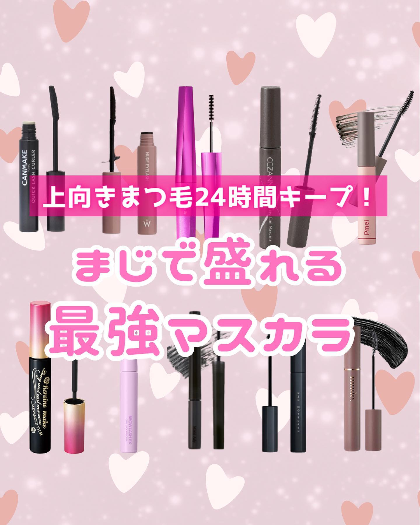 ロング＆カールマスカラ アドバンストフィルム/ヒロインメイク/マスカラを使ったクチコミ（1枚目）