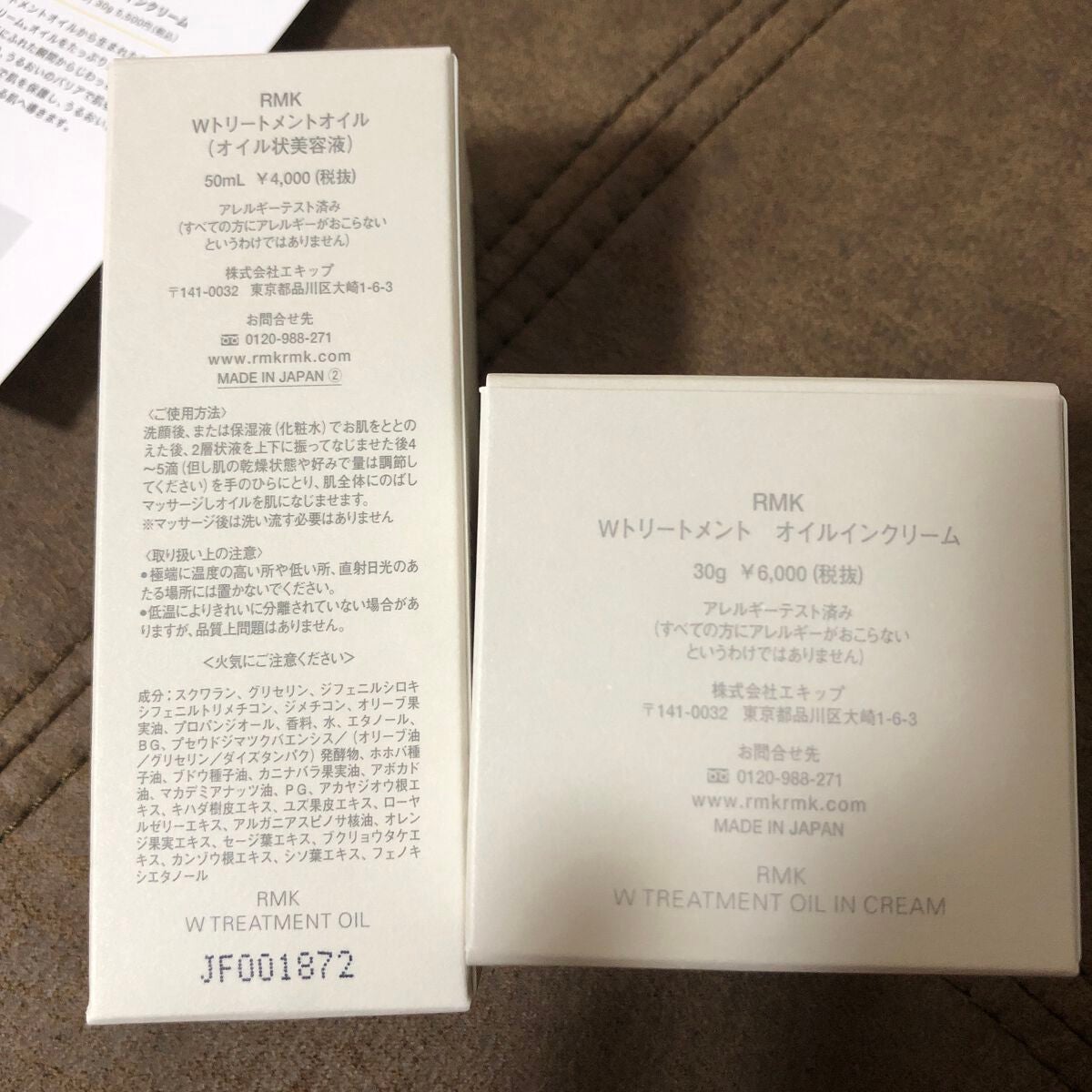 RMK Wトリートメントオイル/RMK/ブースター・導入液を使ったクチコミ(2枚目)