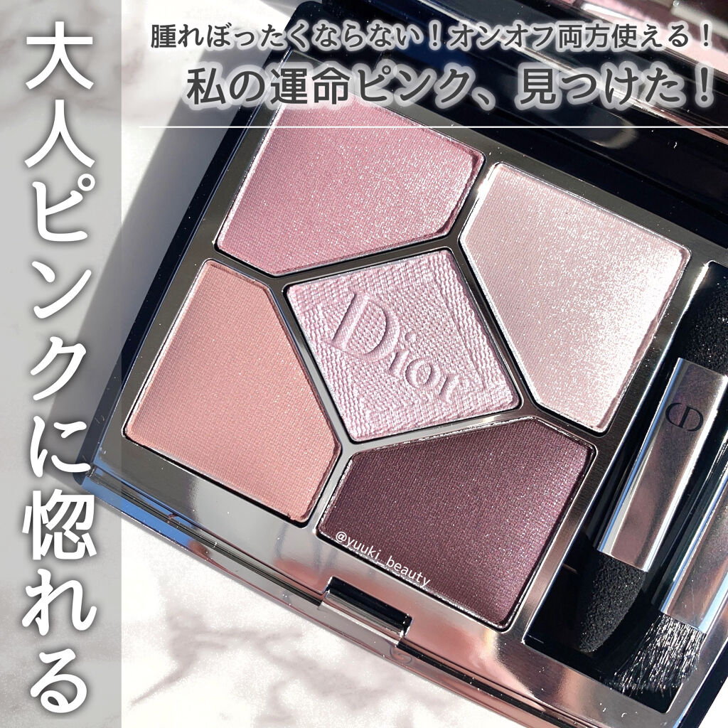 【旧】サンク クルール クチュール/Dior/アイシャドウパレットを使ったクチコミ（1枚目）