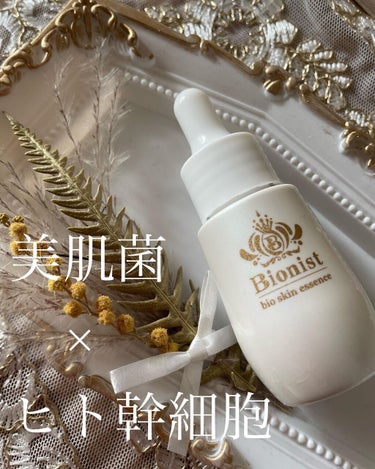 Bionist bio white essence/Bionist (ビオニスト)/美容液を使ったクチコミ（1枚目）