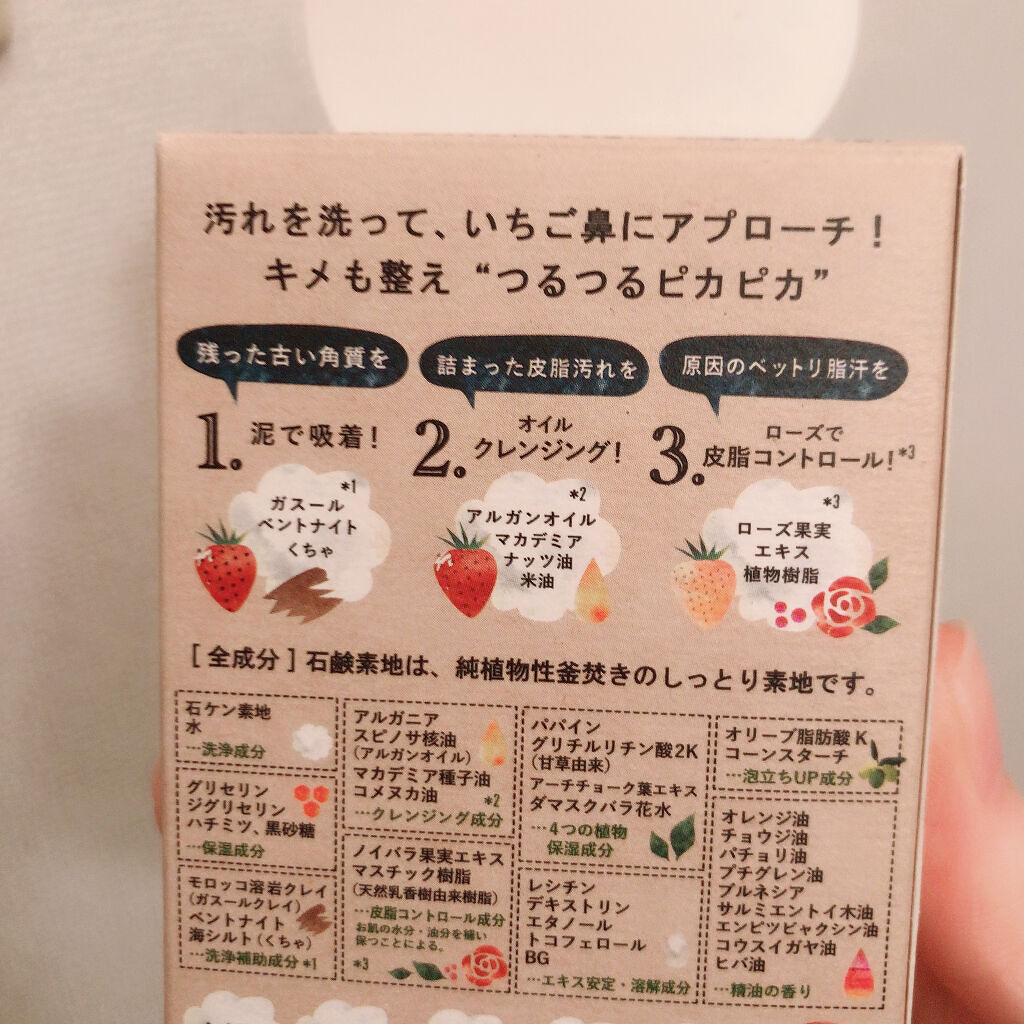 ドット・ウォッシー洗顔石鹸/ペリカン石鹸/洗顔石鹸を使ったクチコミ（2枚目）