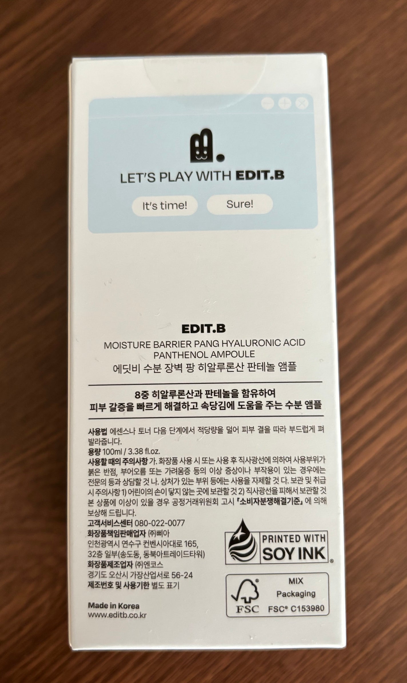 水分バリアPANGヒアルロン酸パンテノールアンプル/EDIT.B/美容液を使ったクチコミ(5枚目)