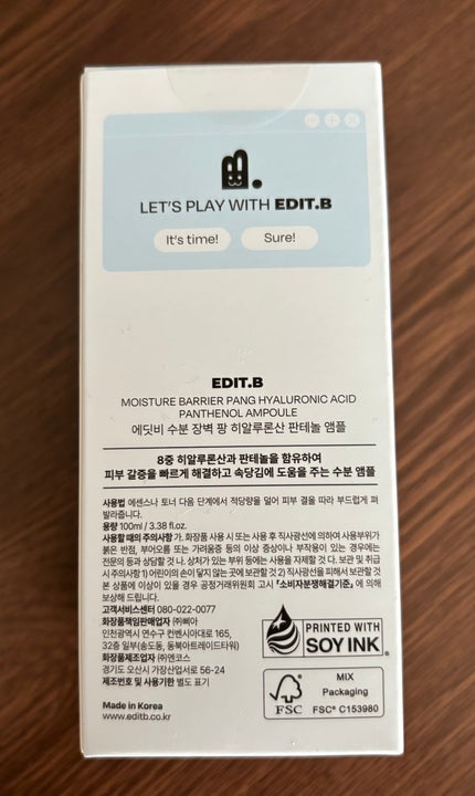 水分バリアPANGヒアルロン酸パンテノールアンプル/EDIT.B/美容液を使ったクチコミ(5枚目)