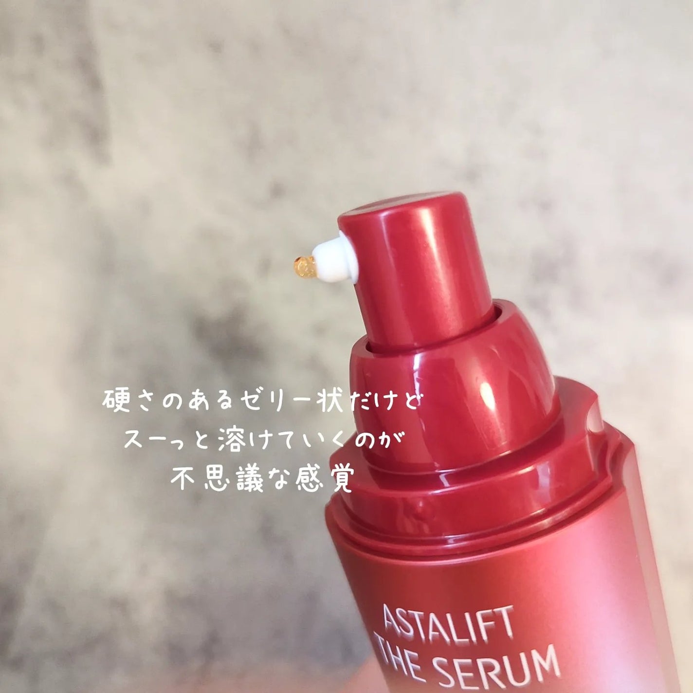 おじゃこメイク on LIPS 「アスタリフトをまだ使ったことがない方へ向けて「ファーストアスタ..」(4枚目)