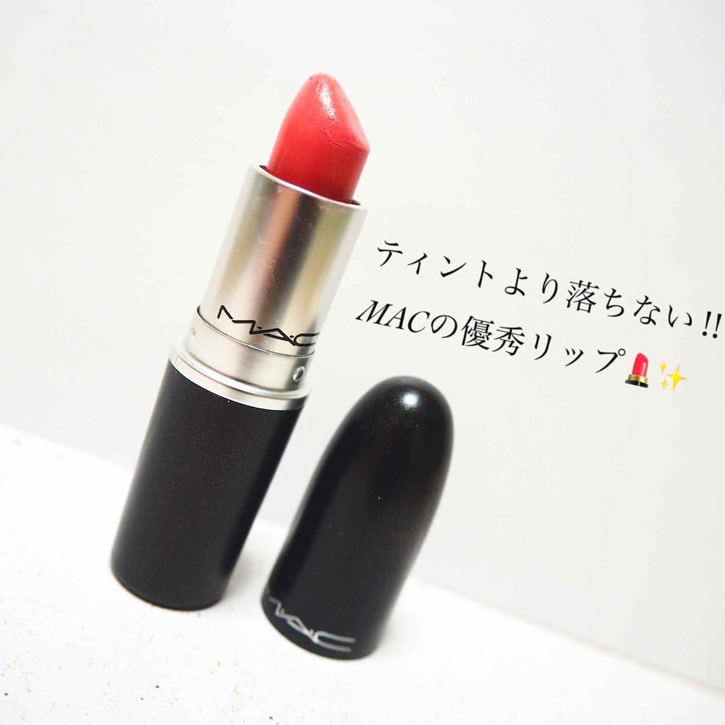 リップスティック/M・A・C/口紅を使ったクチコミ（1枚目）
