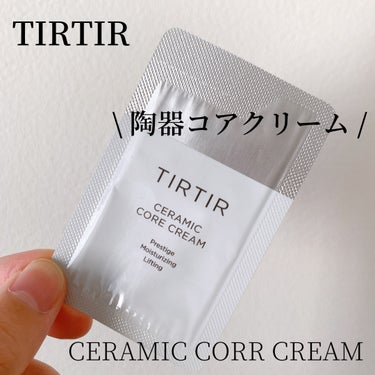 TIRTIR(ティルティル) セラミックコアクリームのクチコミ「\ これは現品使ってみたい🤍 /


☑ TIRTIR
セラミックコアクリーム


☑️以前よ.....」（1枚目）