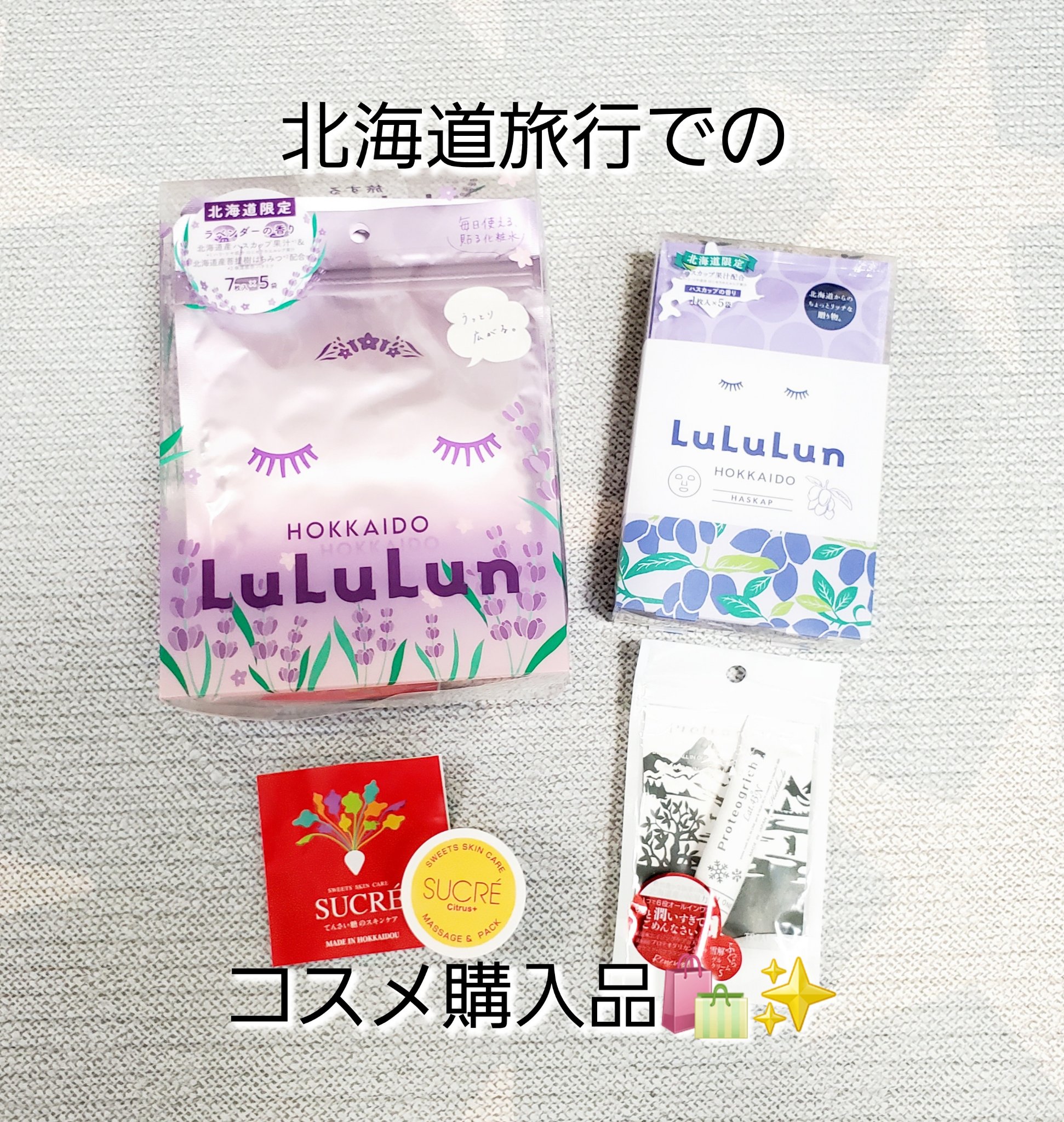 プロテオグリッチ 雪解けふっくらゲルクリーム S 100g/キコラボエイジレス研究所/オールインワン化粧品を使ったクチコミ（1枚目）