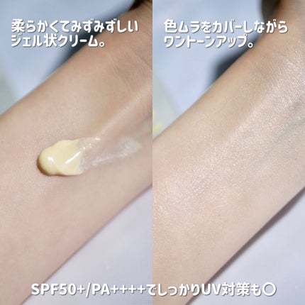 ミミチュール トーンミーアップ UVジェル/クラブ/日焼け止めジェルを使ったクチコミ(3枚目)