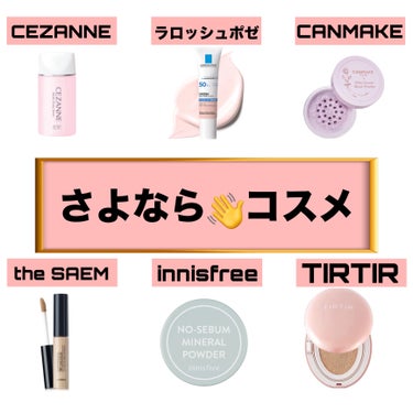 カバーパーフェクション チップコンシーラー/the SAEM/コンシーラーを使ったクチコミ（1枚目）