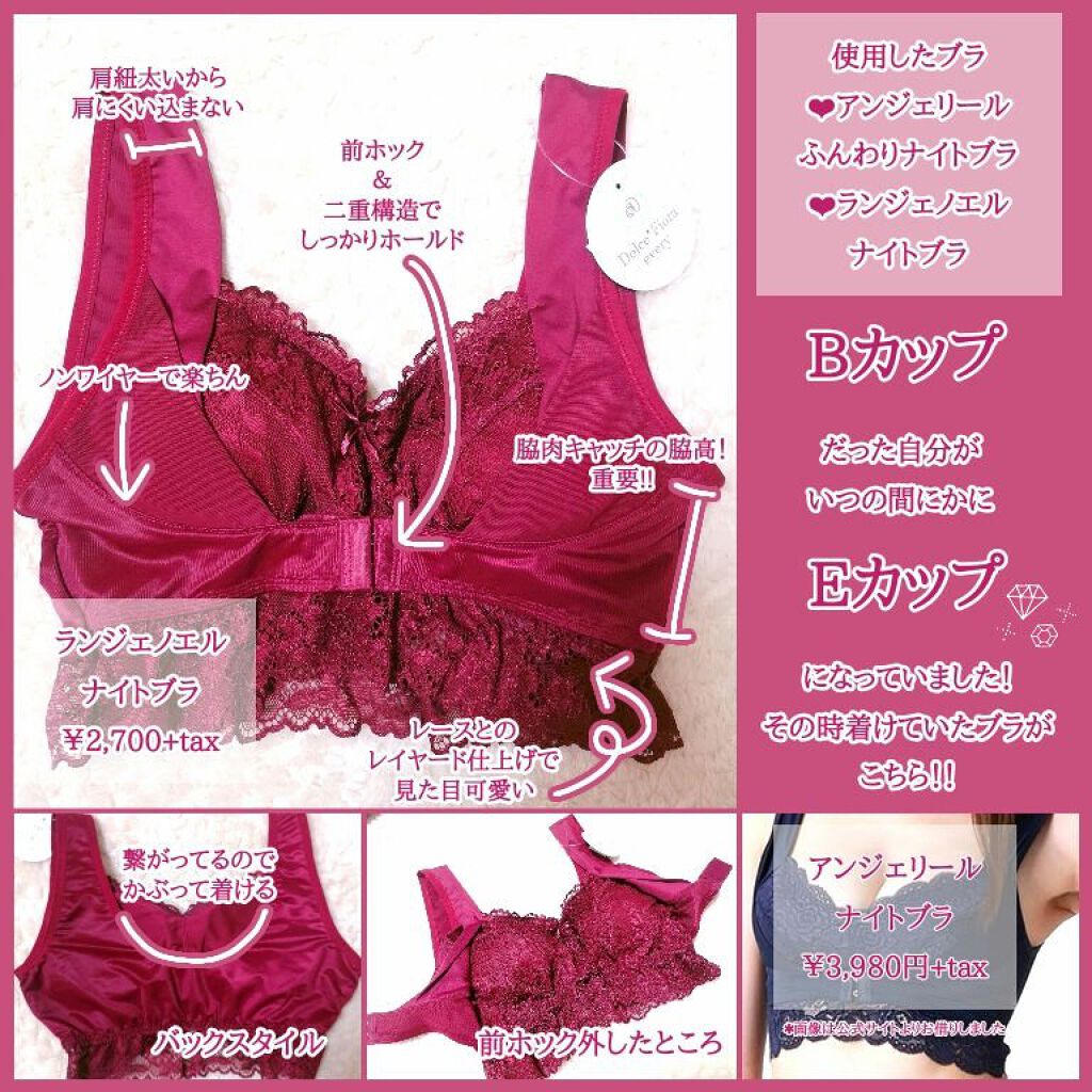 ふんわりルームブラ/Angellir/ナイトブラを使ったクチコミ（2枚目）