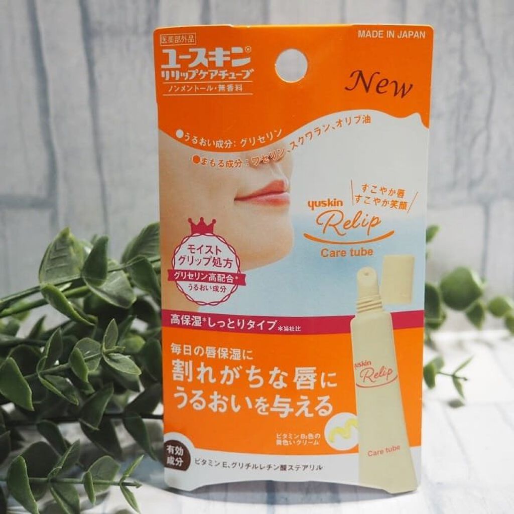 ユースキン リリップケアチューブ/ユースキン リリップ/リップクリームを使ったクチコミ（1枚目）