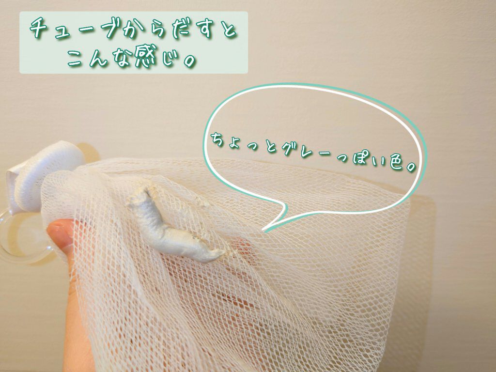 ロゼット洗顔パスタ 海泥スムース/ロゼット/洗顔フォームを使ったクチコミ（3枚目）