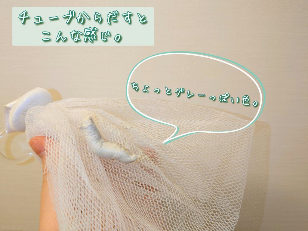 ロゼット洗顔パスタ 海泥スムース/ロゼット/洗顔フォームを使ったクチコミ(3枚目)