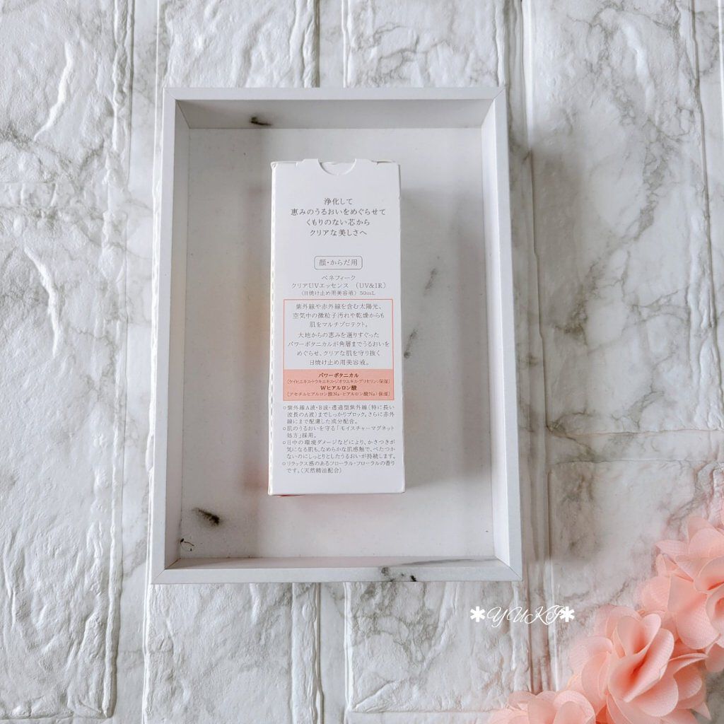 ベネフィーク クリア UV エッセンス（ＵＶ＆ＩＲ）/BENEFIQUE/日焼け止めローションを使ったクチコミ（3枚目）