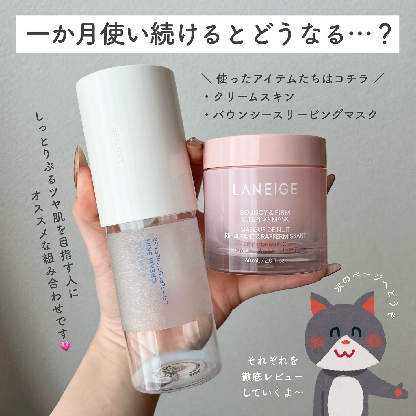 クリームスキン ローション/LANEIGE/化粧水を使ったクチコミ（2枚目）