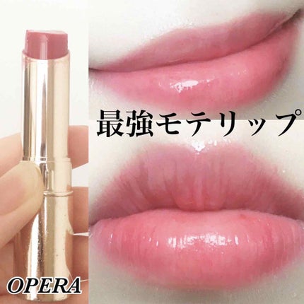 オペラ リップティント N/OPERA/リップティントを使ったクチコミ(1枚目)