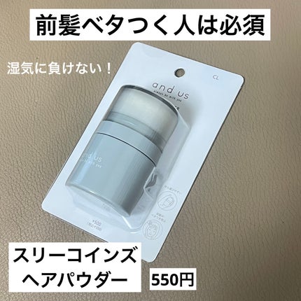 AUS ヘアパウダー/3COINS/その他スタイリングを使ったクチコミ(1枚目)