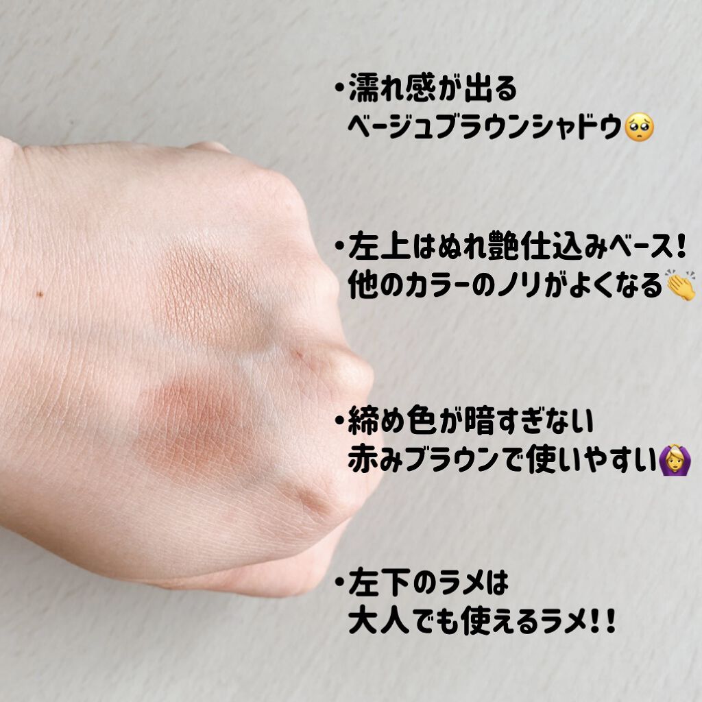 ドラマティックスタイリングアイズD/マキアージュ/アイシャドウパレットを使ったクチコミ（3枚目）