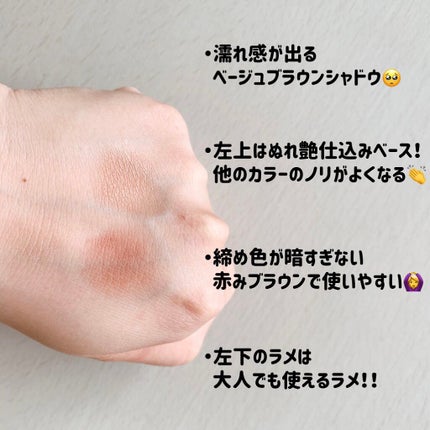 ドラマティックスタイリングアイズD/マキアージュ/アイシャドウパレットを使ったクチコミ(3枚目)