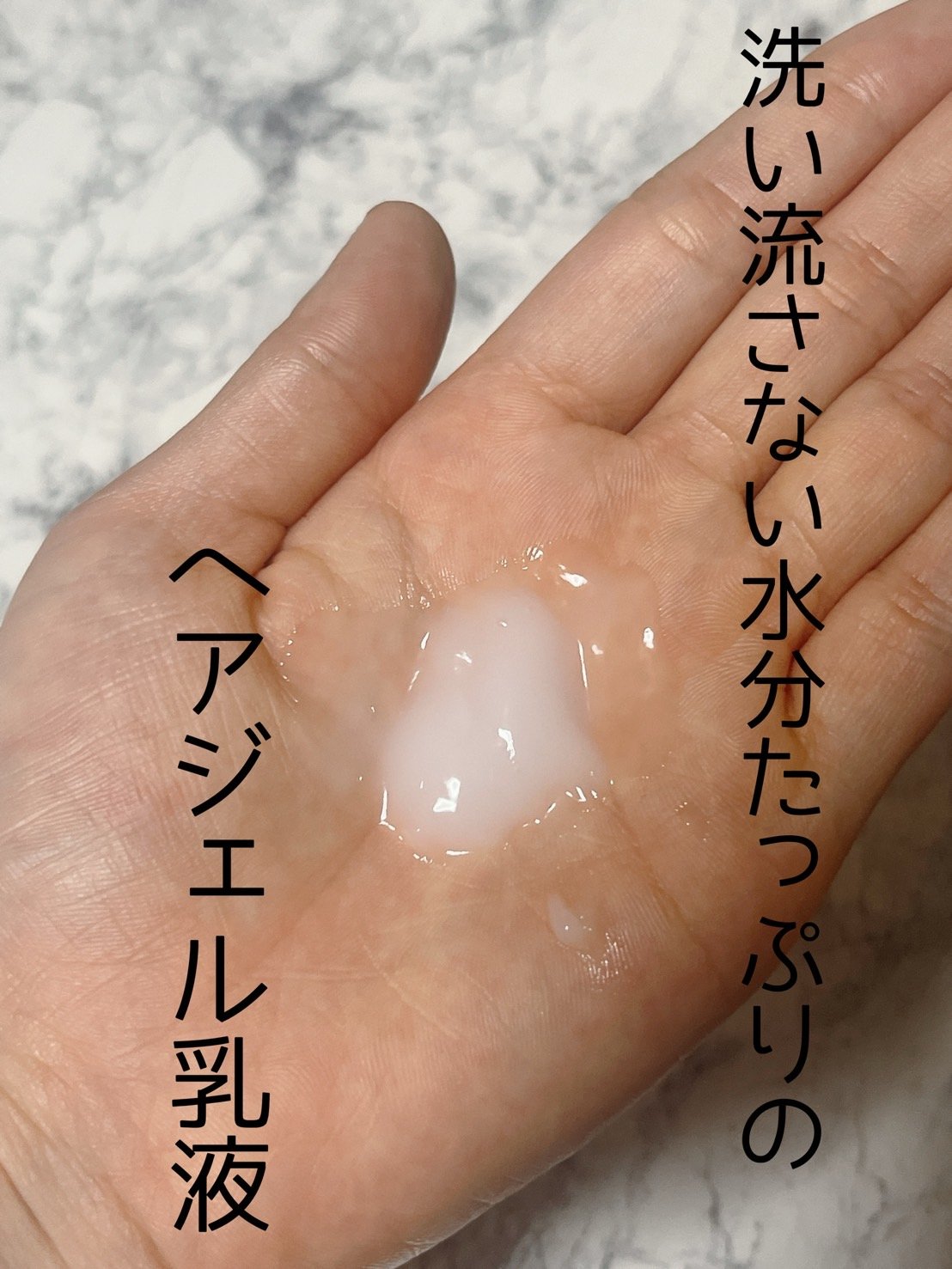 モイスチュアソフニング エマルジョン N/スティーブンノル ニューヨーク/ヘアミルクを使ったクチコミ（2枚目）