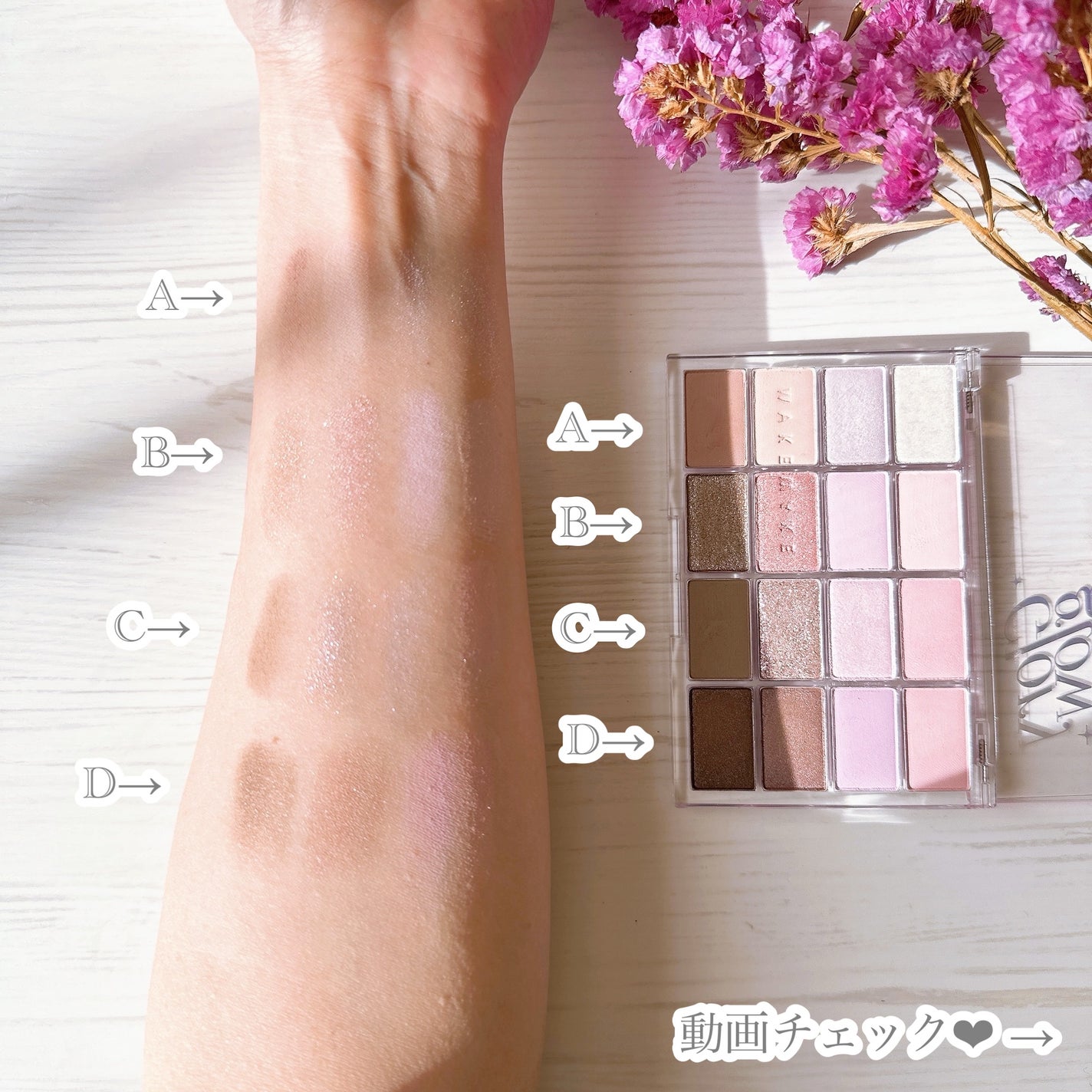 ソフトブラーリングアイパレット/wakemake/アイシャドウパレットを使ったクチコミ(4枚目)