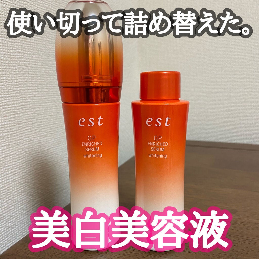 エストG.P. エンリッチドセラム ホワイトニング/est/美容液を使ったクチコミ(1枚目)