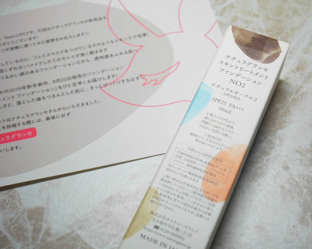 スキントリートメント ファンデーション/ナチュラグラッセ/リキッドファンデーションを使ったクチコミ(2枚目)