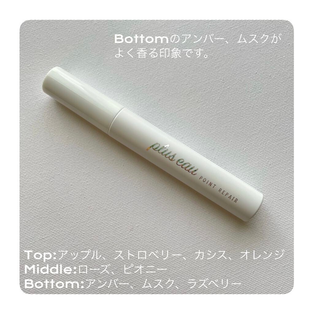 ポイントリペア/plus eau/ヘアジェルを使ったクチコミ(6枚目)